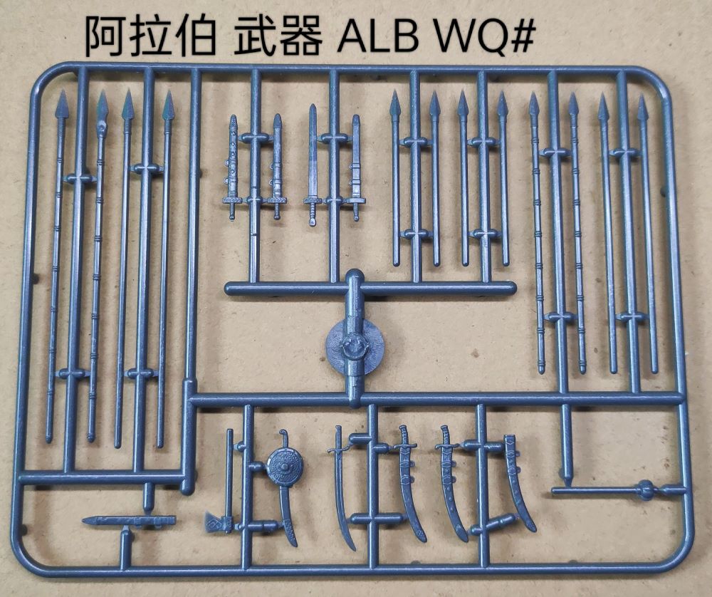 60 ALB WQ Arab Weapons
